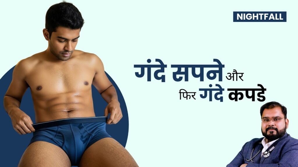 How to Stop Nightfall Naturally in 7 Days – No Medicines Needed
