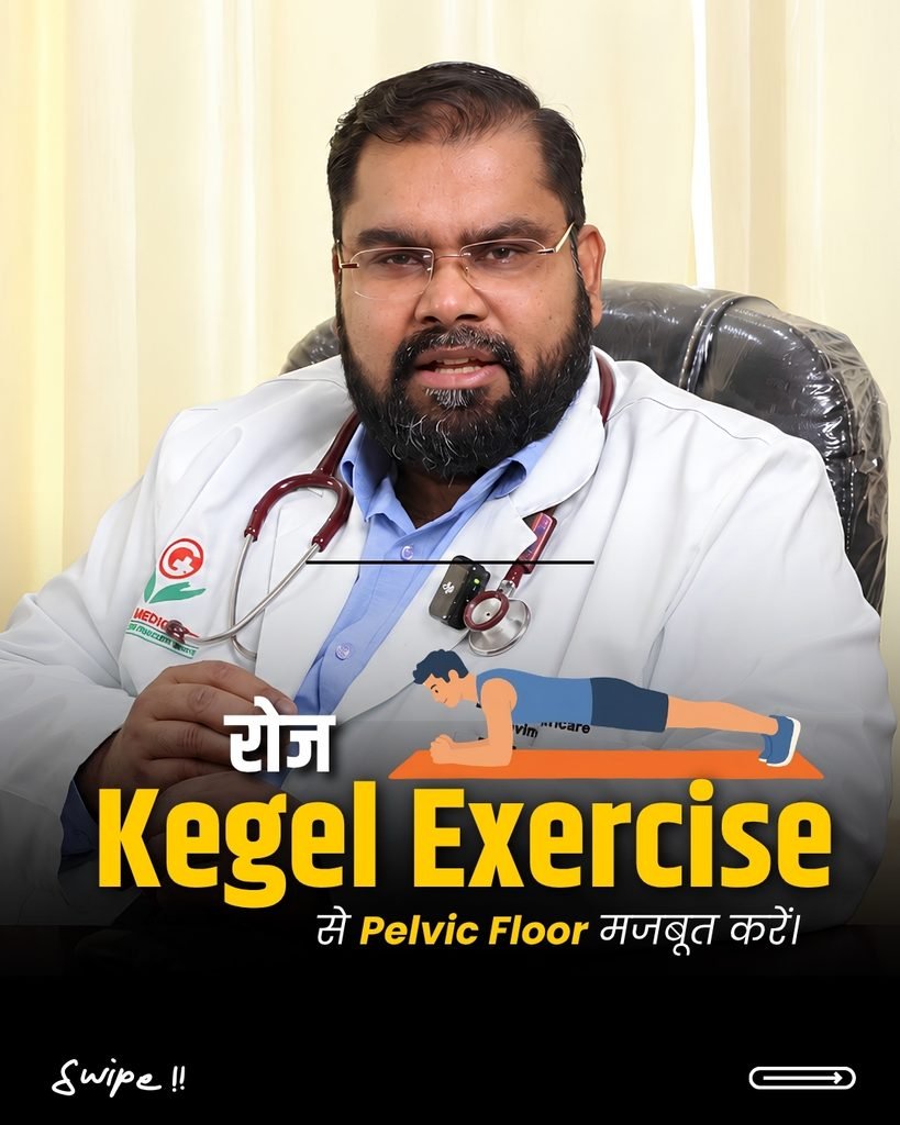Kegel exercises to strengthen pelvic floor and improve erections